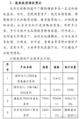 網信、工廠微金以匯源果汁抵債風波 是創新償債還是變相收割？
