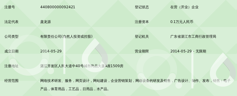 湛江開發(fā)區(qū)企鵝網(wǎng)絡科技 引領區(qū)域數(shù)字創(chuàng)新的先鋒力量
