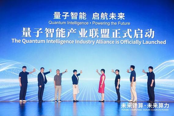 未來算力論壇推動量子智慧產(chǎn)業(yè)聯(lián)盟啟動，湛江網(wǎng)絡科技引領新篇章